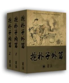 [晋]葛洪《抱朴子》套装共3册&amp;书为道教典籍epub+mobi+azw3