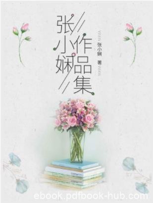 张小娴《张小娴作品集》（套装共7册）epub+mobi+azw3