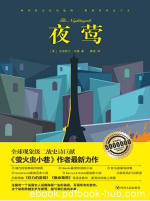克里斯汀·汉娜《夜莺》爱必须比恨更强大epub+mobi+azw3