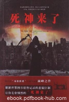 斯迪姆·席普·凡迪恩《死神来了》绝世之作epub+mobi+azw3