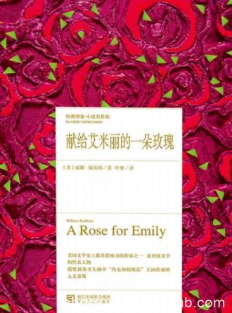 威廉·福克纳《献给艾米丽的一朵玫瑰》epub+mobi+azw3