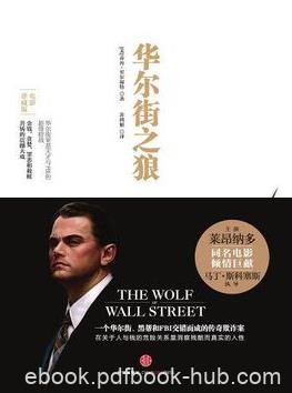 《华尔街之狼》乔丹·贝尔福特/掌握直线销售的艺术/epub+mobi+azw3