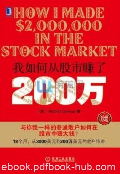 《我如何从股市赚了200万》[珍藏版]达瓦斯/epub+mobi+azw3