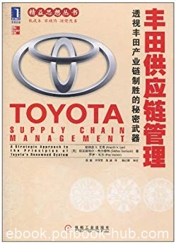 《丰田供应链管理》艾弗/透视丰田产业链制胜的秘密武器/epub+mobi+azw3