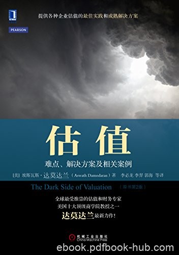 《估值:难点、解决方案及相关案例》达莫大兰/权威指南/epub+mobi+azw3