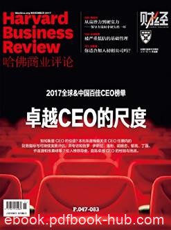 哈佛商业评论《卓越CEO的尺度》epub+mobi+azw3版电子书