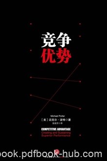 《竞争优势》迈克尔·波特/知名管理学大师商业思想家/epub+mobi+azw3