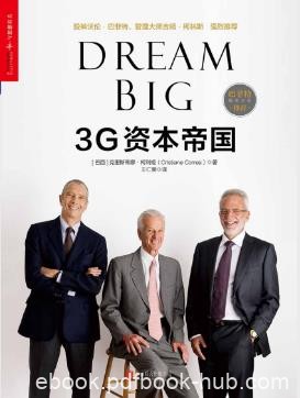 克里斯蒂娜·柯利娅《3G资本帝国》epub+mobi+azw3版下载