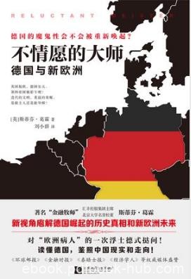 斯蒂芬·葛霖《不情愿的大师:德国与新欧洲》epub+mobi+azw3