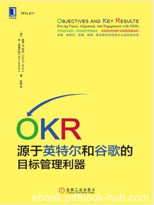 《OKR:源于英特尔和谷歌的目标管理利器》epub+mobi+azw3版