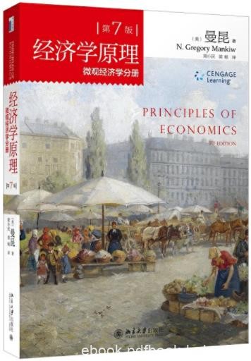 《经济学原理》