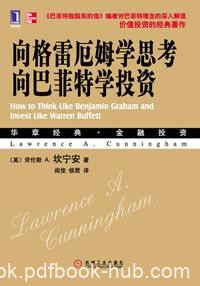 《向格雷厄姆学思考