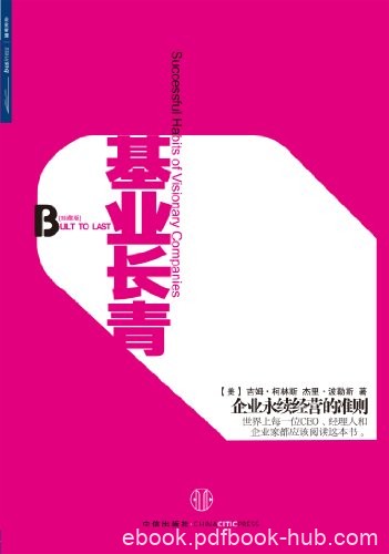 《基业长青》[珍藏版]柯林斯/打破旧神话提供新颖见解/epub+mobi+azw3