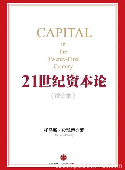 《21世纪资本论》托马斯·皮凯蒂/试读本精选本导读本/epub+mobi+azw3