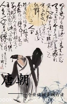 《一个价值投资者的实践》唐朝全集/投资之道估值方法/epub+mobi+azw3