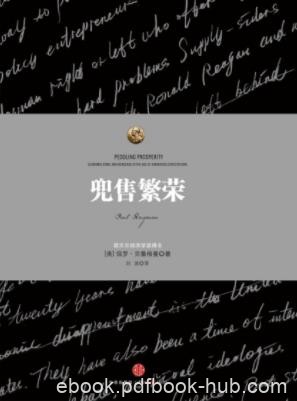《兜售繁荣》保罗·克鲁格曼/能引导我们发现真相/epub+mobi+azw3