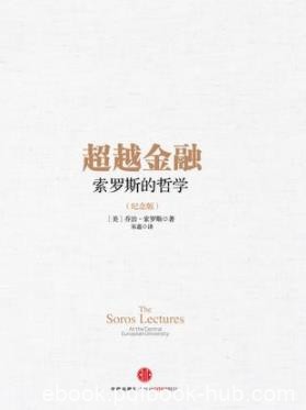 《超越金融》[纪念版]索罗斯/浓缩一生经验经典之作/epub+mobi+azw3