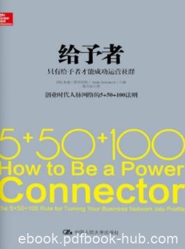 《给予者》朱迪·罗宾奈特/你获得的将远超想象/epub+mobi+azw3