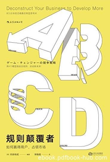 《规则颠覆者》/波士顿前总裁教你如何改变规则/epub+mobi+azw3