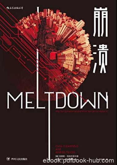 《崩溃》蒂尔克斯/关于即将来临的失控时代的生存法则/epub+mobi+azw3