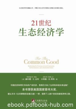 《21世纪生态经济学》达利&amp;自然是无生命的资源epub+mobi+azw3