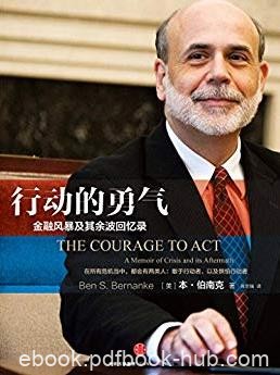 《行动的勇气》本·伯南克/金融危机及其余波回忆录/epub+mobi+azw3