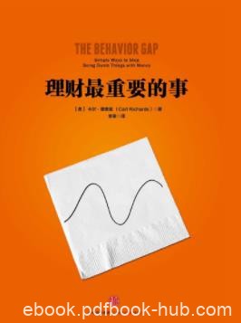 《理财最重要的事》卡尔·理查兹&amp;理财变更简单epub+mobi+azw3