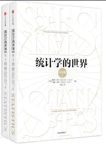 《统计学的世界》戴维·穆尔&amp;能让你更睿智的书epub+mobi+azw3