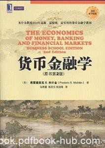 《货币金融学》米什金&amp;货币银行学领域的经典著作epub+mobi+azw3