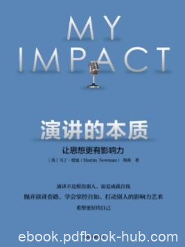 马丁·纽曼《演讲的本质：让思想更有影响力》epub+mobi+azw3