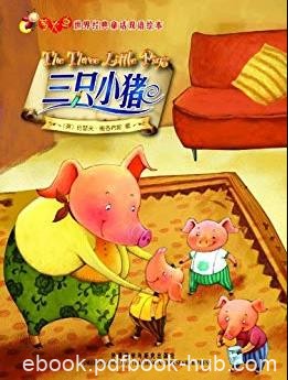 《三只小猪》雅各布斯/世界经典童话双语绘本/epub+mobi+azw3