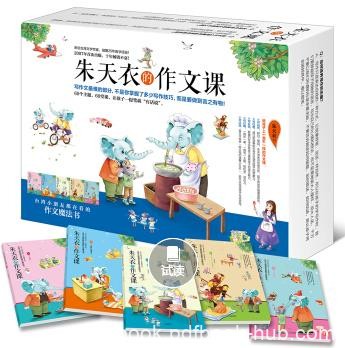 《朱天衣的作文课》[套装5册]朱天衣&amp;真诚分享epub+mobi+azw3