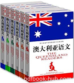《澳大利亚语文》套装共6册/西方原版教材之语文系列/epub+mobi+azw3
