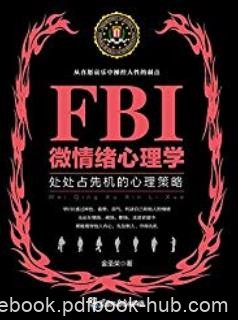 《FBI微情绪心理学》金圣荣/交往过程中牢牢掌握主动权/epub+mobi+azw3