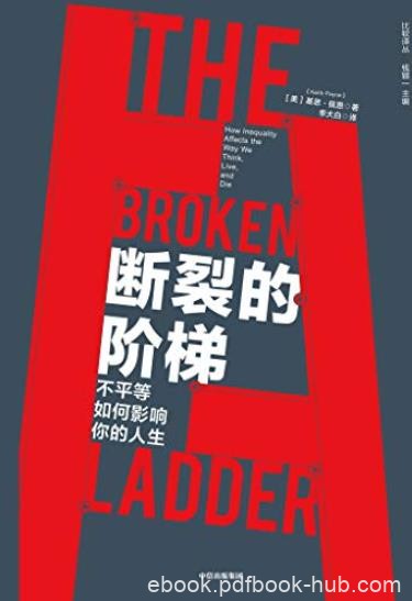 《断裂的阶梯》基思·佩恩/贫困的女性往往更早生育/epub+mobi+azw3