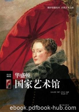 罗萨·乔尔吉《伟大的博物馆：华盛顿国家艺术馆》epub+mobi