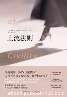 托尔斯《上流法则》爱情与面包你会选哪一个epub+mobi+azw3