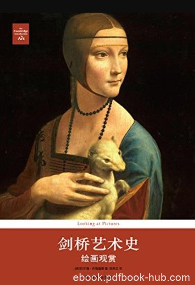 《桥艺术史：绘画观赏》/800张艺术珍品高清图片/epub+mobi+azw3