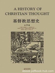 《基督教思想史》[套装全3卷]/基督教思想发展的专著/epub+mobi+azw3|电子书之家
