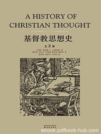 《基督教思想史》[套装全3卷]/基督教思想发展的专著/epub+mobi+azw3