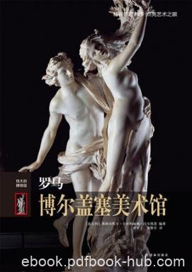 马尔凯蒂《伟大的博物馆：罗马博尔盖塞美术馆》epub+mobi
