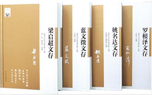 清华大学《清华国学书系套书》（一）共4本epub+mobi+azw3