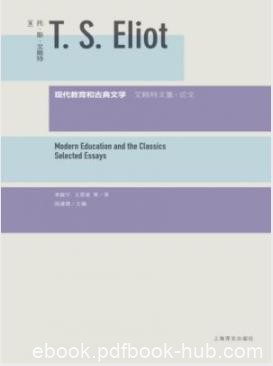 《现代教育和古典文学》艾略特/指出了现代教育的危机/epub+mobi