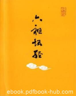 《六祖坛经》惠能/佛教界学术界共同称之为经禅宗著作/epub+mobi