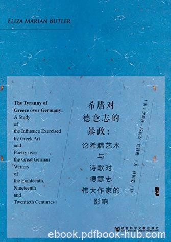 《希腊对德意志的暴政》/希腊艺术诗歌对德的影响/epub+mobi+azw3