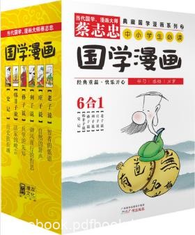 《蔡志忠典藏国学漫画系列》蔡志忠&amp;套装共6册epub+mobi+azw3