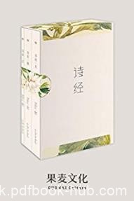 《诗经》骆玉明&amp;203幅细井徇诗经名物图生僻字epub+mobi+azw3