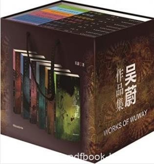吴蔚《中国古代大案探奇录系列丛书》套装共22册epub+azw3