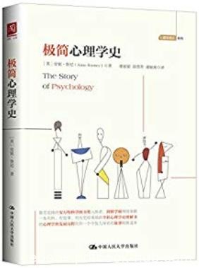 《极简心理学史》安妮·鲁尼/了解心理学的历史为主题/epub+mobi+azw3