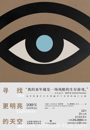 《寻找更明亮的天空》帕萨雷/阿富汗难民到英国大学生/epub+mobi+azw3